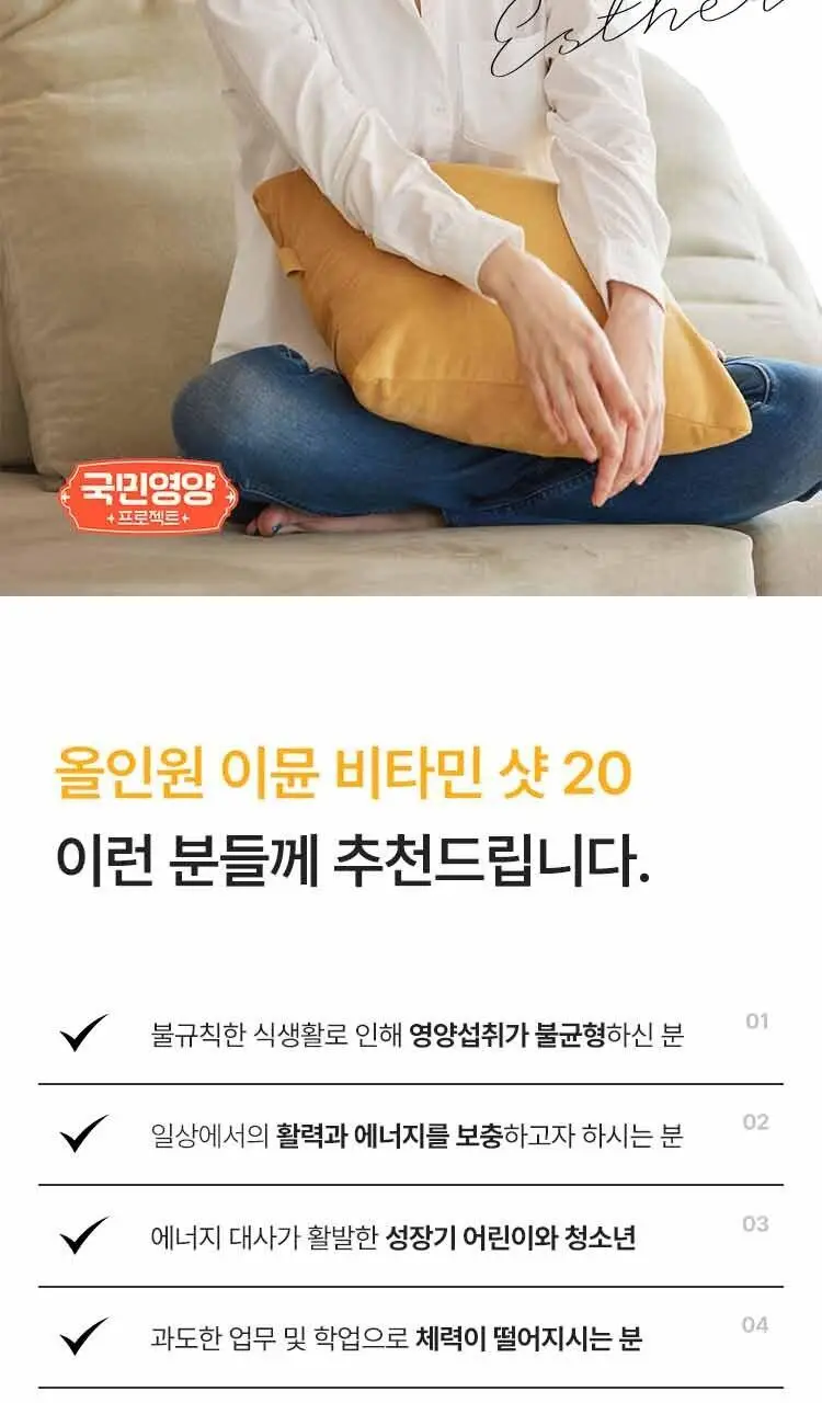 [손거울증정] 여에스더 올인원 이뮨 비타민 샷 20 파워퍼프걸 에디션 (6병입) 상세페이지 9